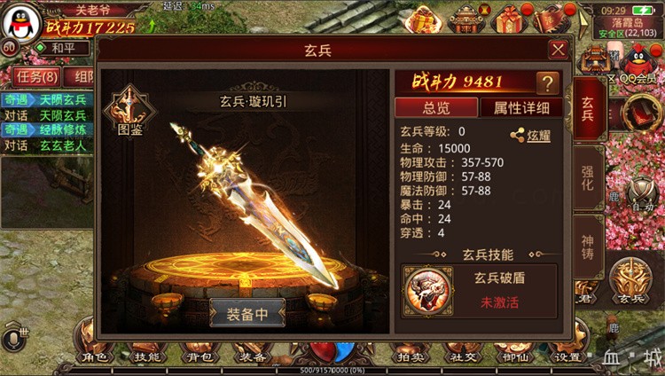 传奇术语词典：从安全区到屠龙刀