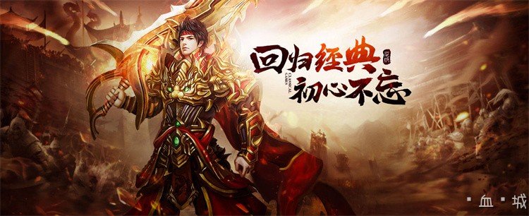 传奇私服老玩家总结：战法道三职业的成长选择与打宝路线
