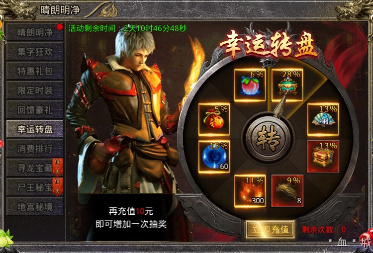 玛法大陆的燃烧年代：从比奇到盟重的传奇史诗
