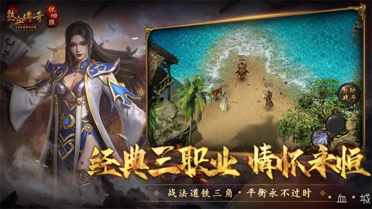 传奇私服战法道选择与开荒打宝全指南