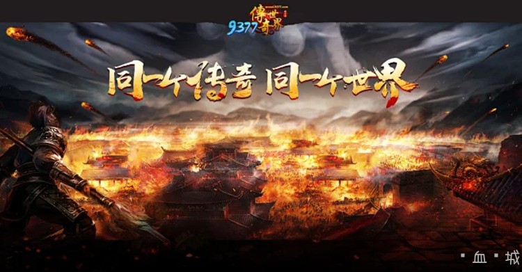 沙巴克攻沙：传奇私服中的行会霸权争夺