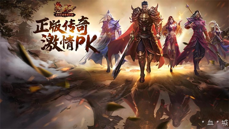 热血合击传奇