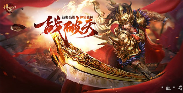 复古激情攻沙