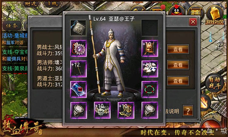传奇术语“攻沙”全解：沙巴克争夺战规则与战术