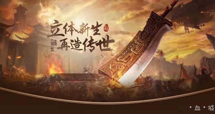 屠龙刀与沙巴克：传奇私服玩家的集体记忆